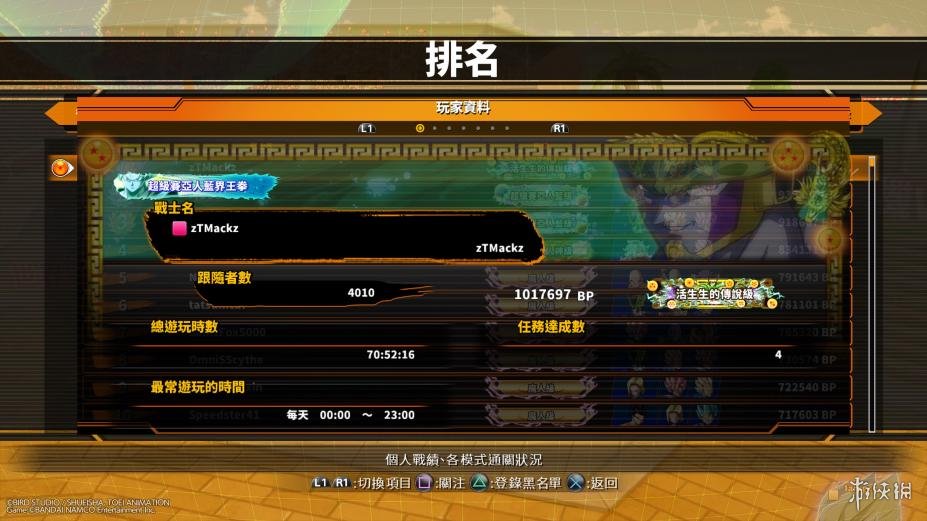 龙珠格斗Z中文联机版