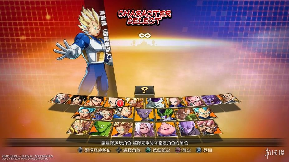 龙珠格斗Z中文联机版