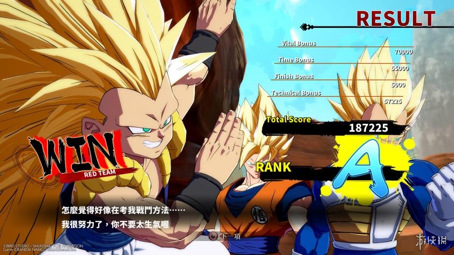 龙珠格斗Z中文联机版