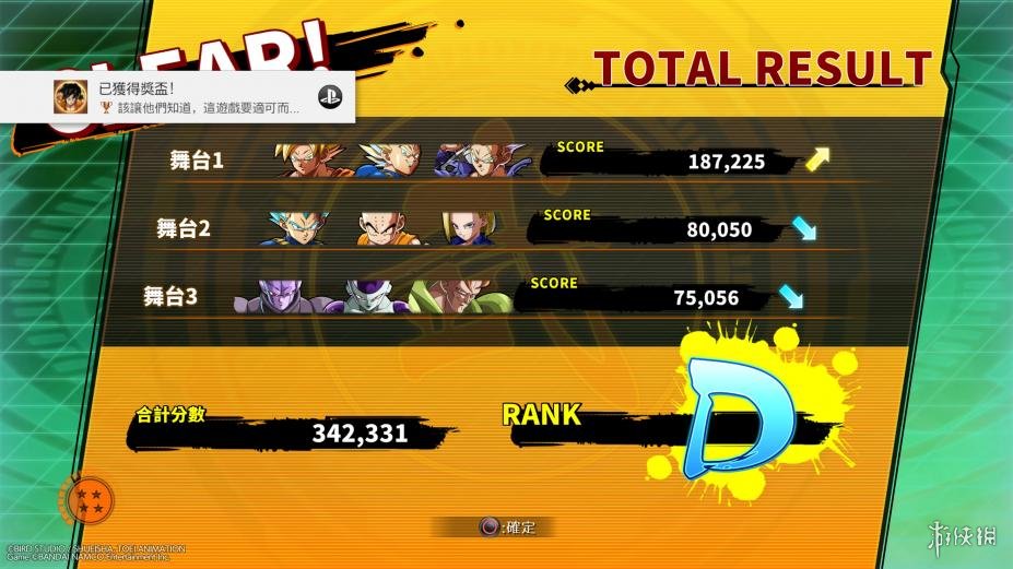 龙珠格斗Z中文联机版