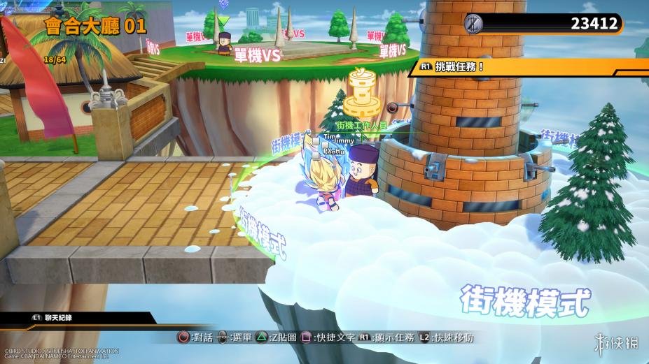 龙珠格斗Z中文联机版