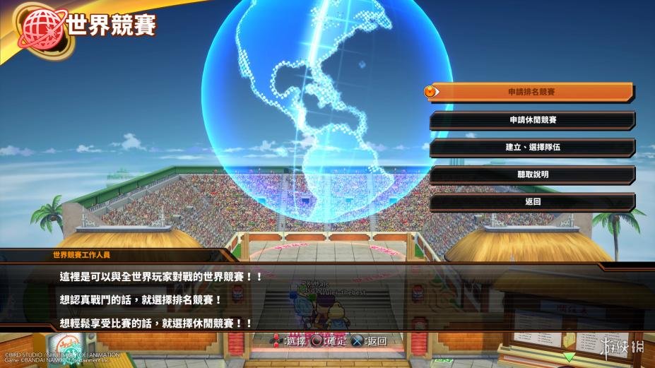 龙珠格斗Z中文联机版