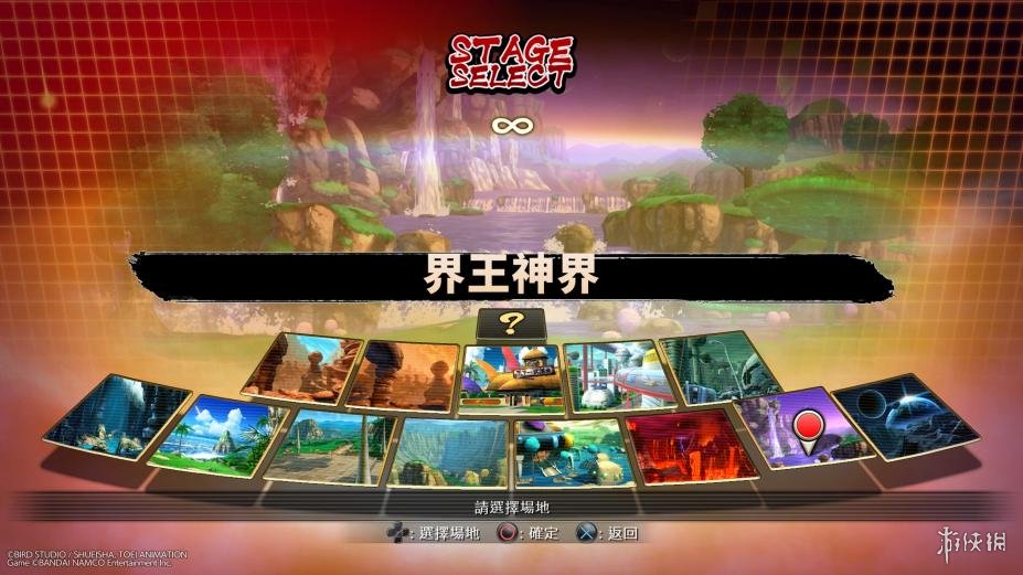 龙珠格斗Z中文联机版