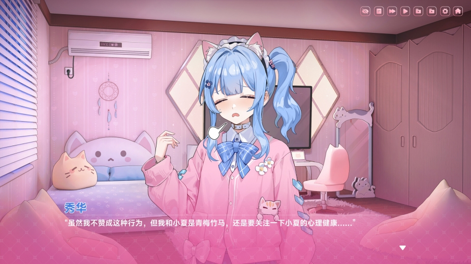 中国式地雷女官方中文版