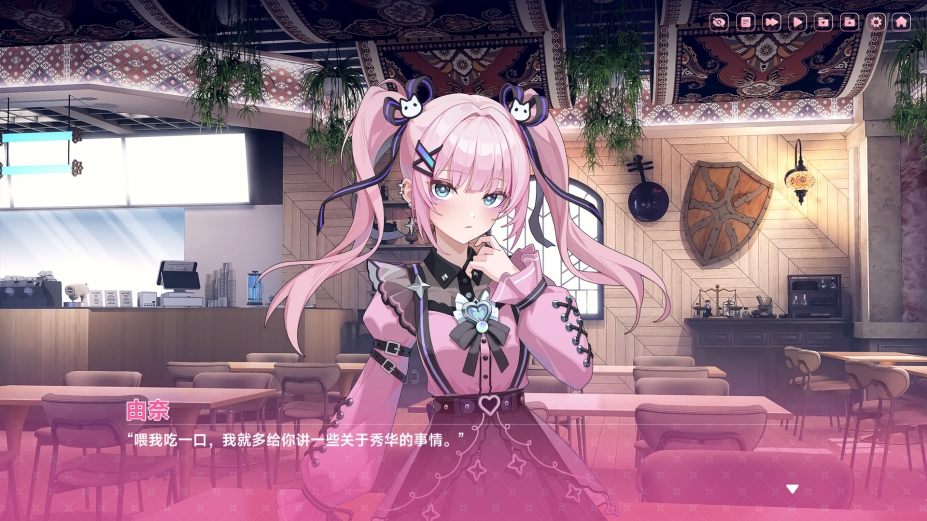 中国式地雷女官方中文版