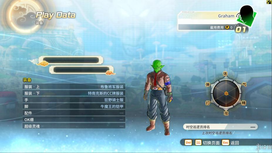 龙珠：超宇宙2免安装绿色中文版