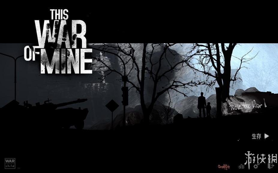 我的战争免安装中文正式pc单机版