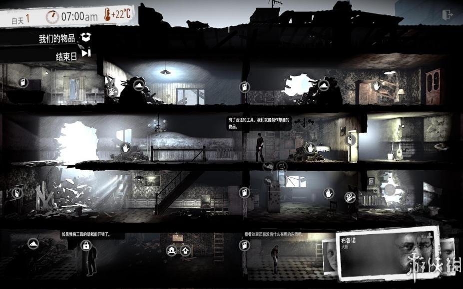 我的战争免安装中文正式pc单机版