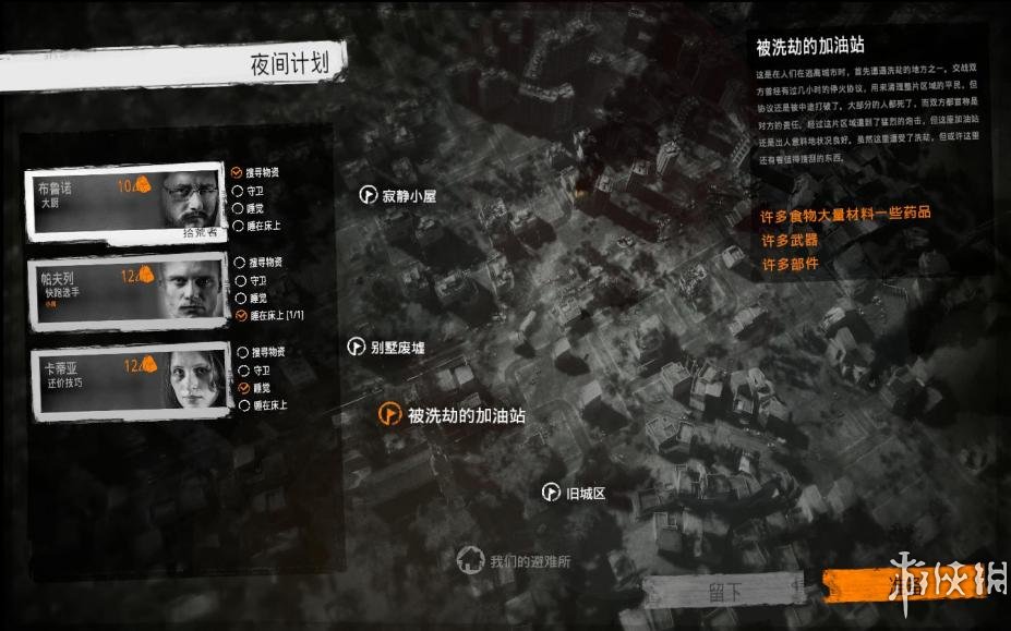 我的战争免安装中文正式pc单机版