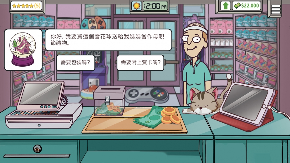 保障礼品店免安装绿色中文版