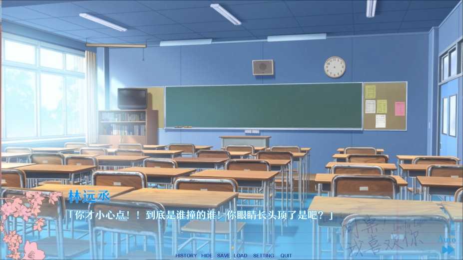 同桌！我喜欢你官方中文版