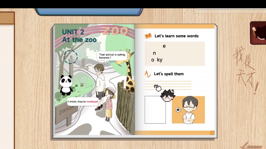 神游课本免安装中文版