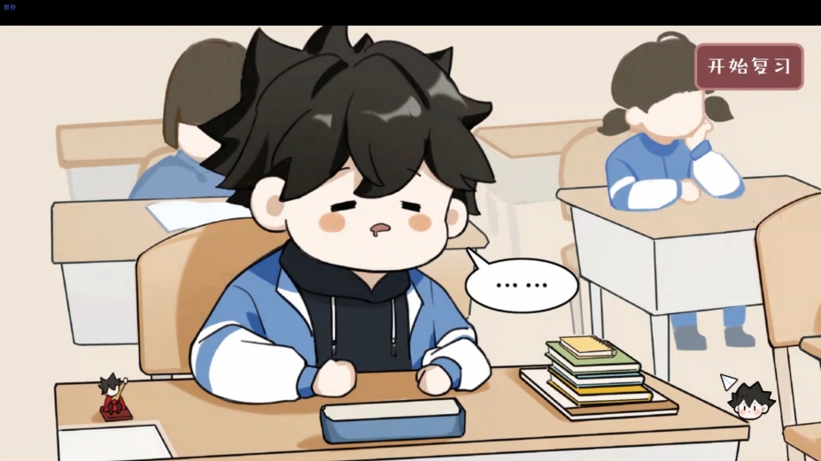 神游课本免安装中文版