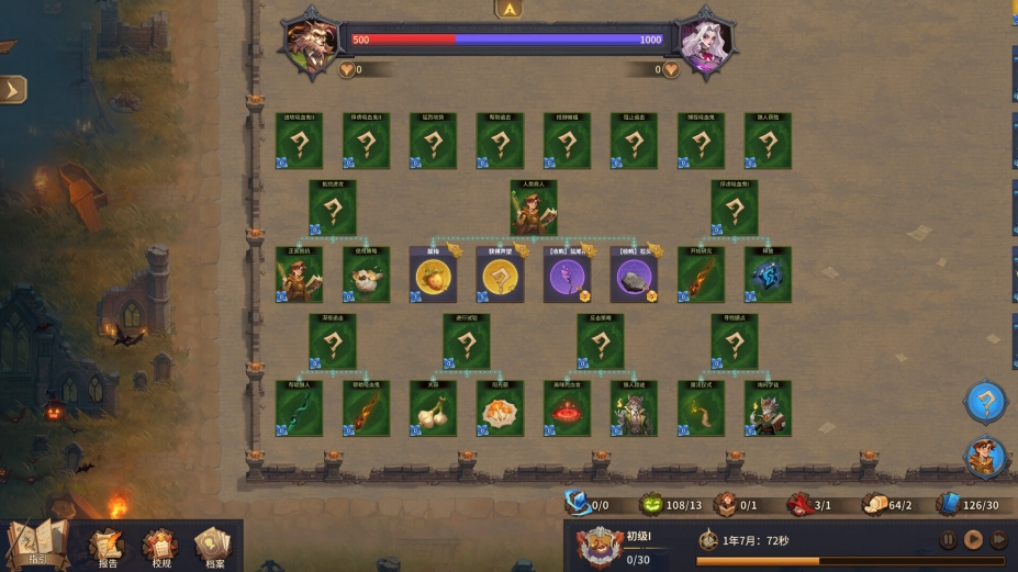 巫师与学徒官方中文版