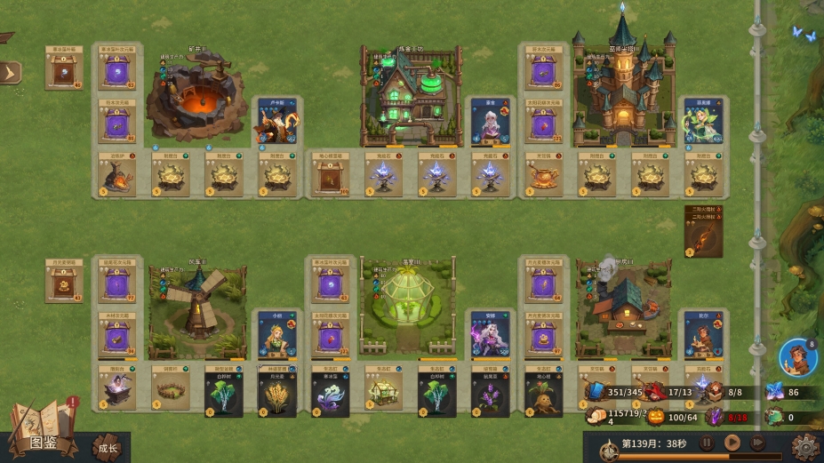 巫师与学徒官方中文版