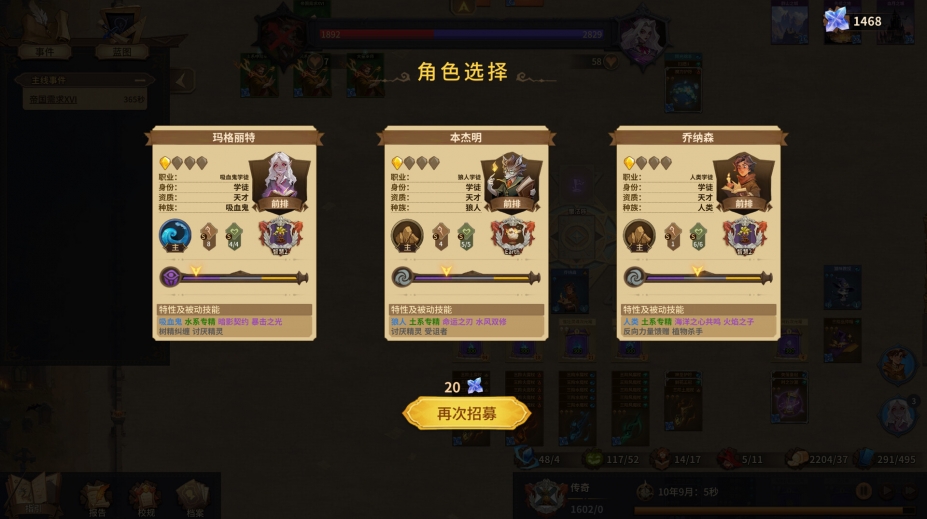 巫师与学徒官方中文版