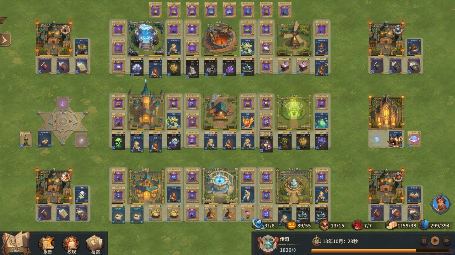 巫师与学徒官方中文版