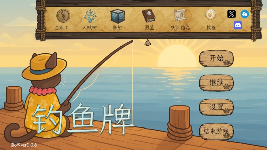 钓鱼牌免安装绿色中文版