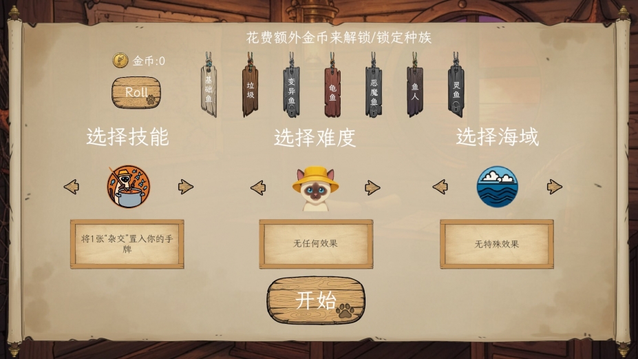 钓鱼牌免安装绿色中文版