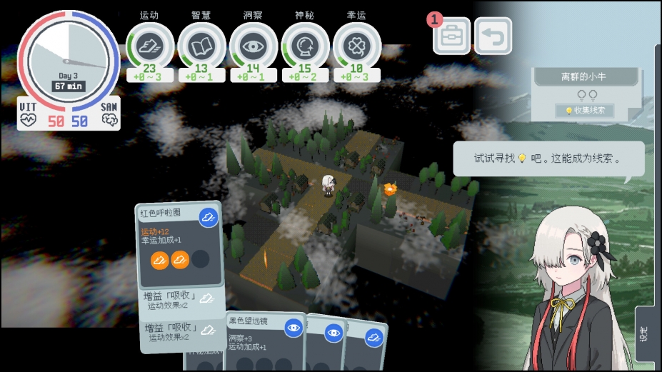 神椿学园新闻部免安装中文版