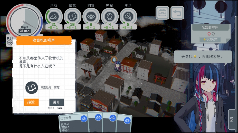 神椿学园新闻部免安装中文版