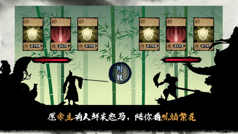 江湖余生：缘起官方中文版