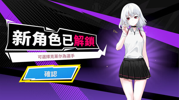 网球天使免安装绿色中文版