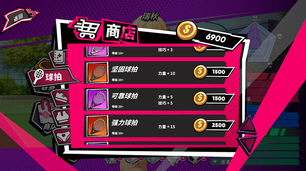 网球天使免安装绿色中文版