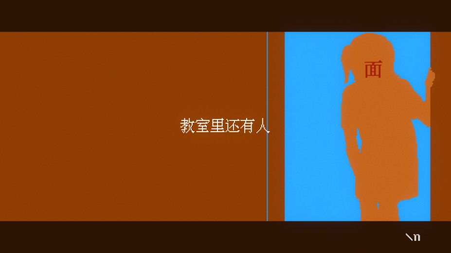 潮汐少女：现象官方中文版