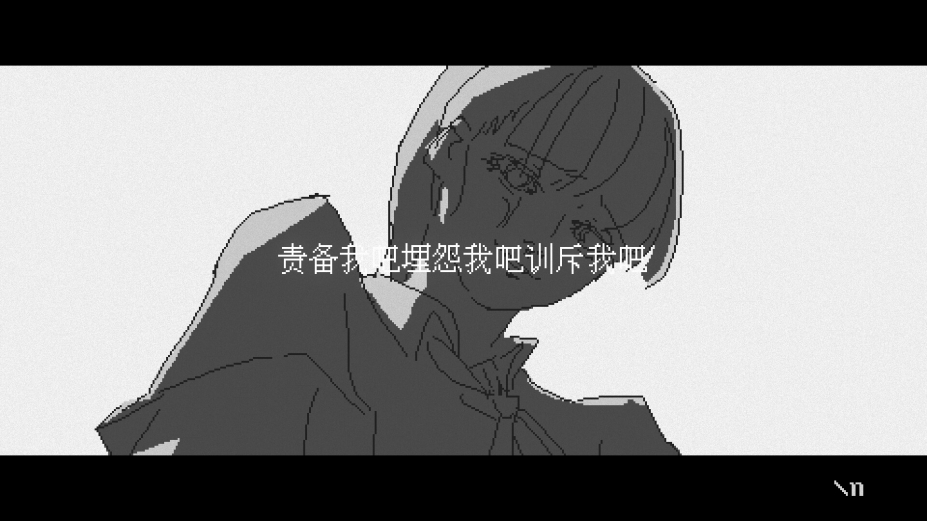 潮汐少女：现象官方中文版