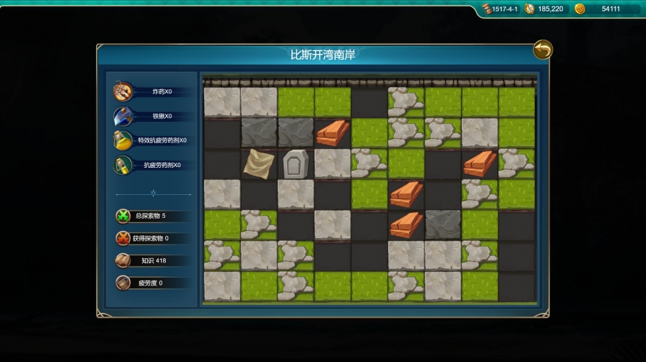 航海日记：起航官方中文版