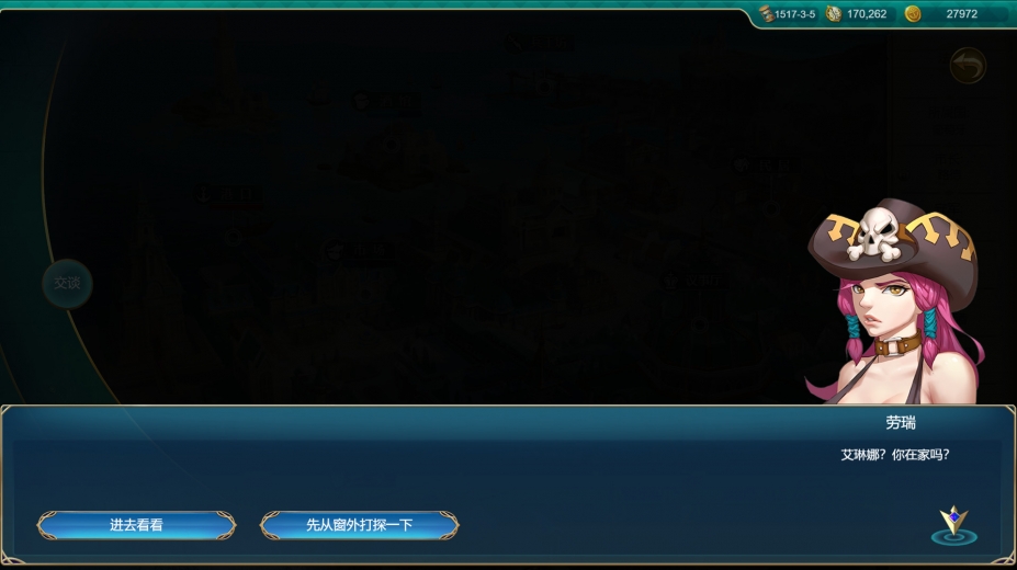 航海日记：起航官方中文版