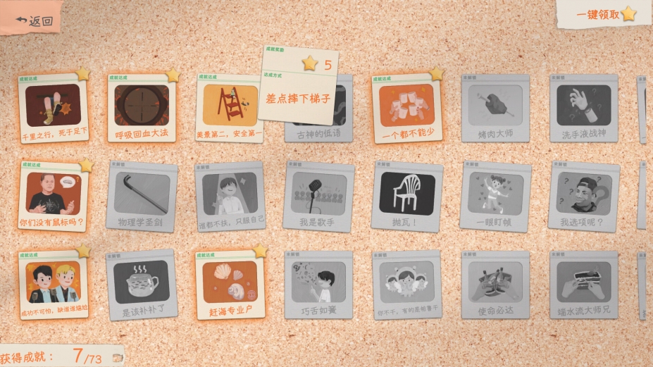 有这么一个家伙官方中文版