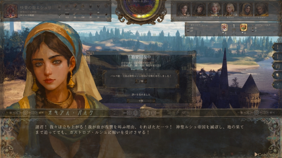 历史的终结免安装绿色中文版