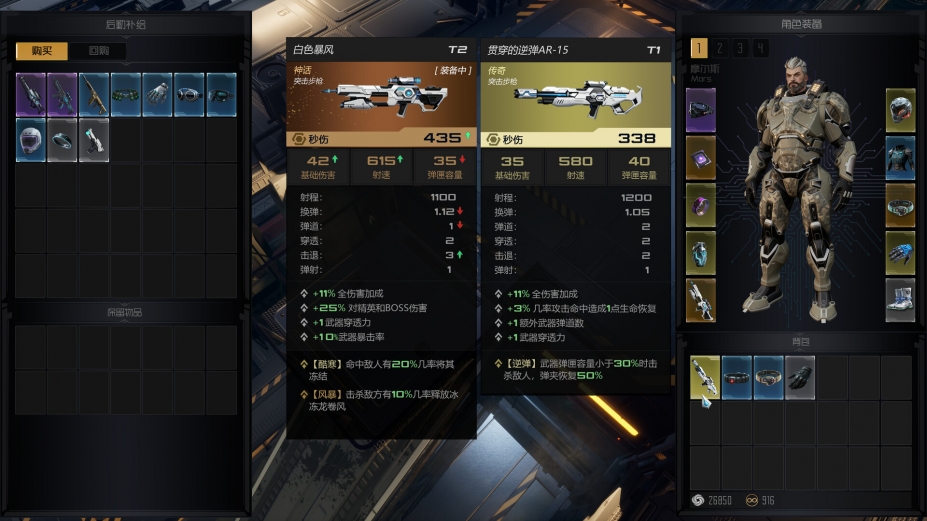 轮回保险公司免安装中文版