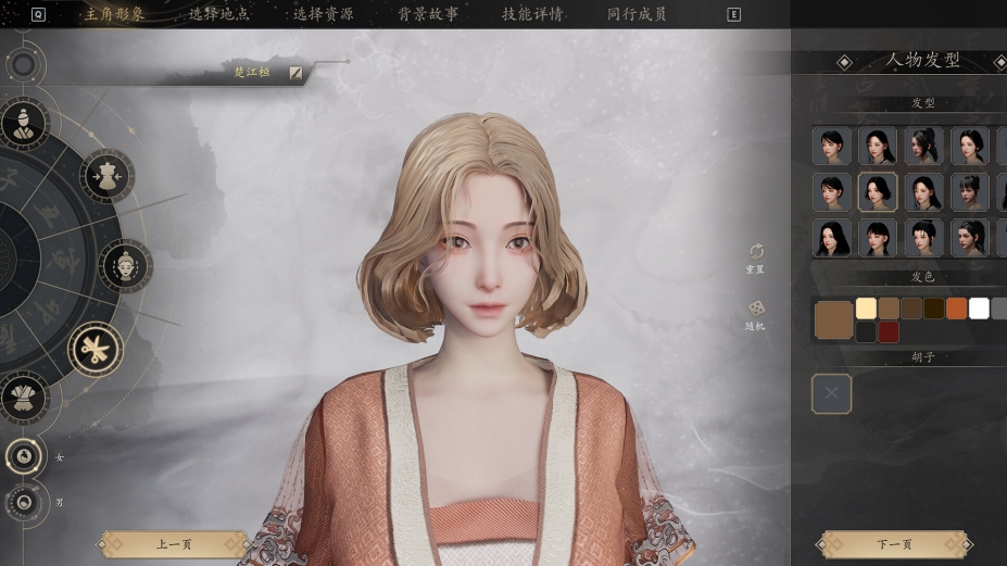 宗门起源免安装中文版