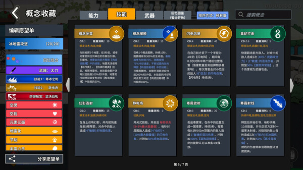 梦境回响免安装中文版