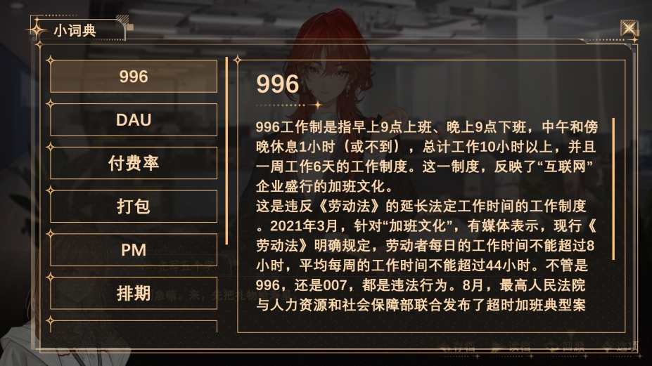 橘香仲夏中文试玩版