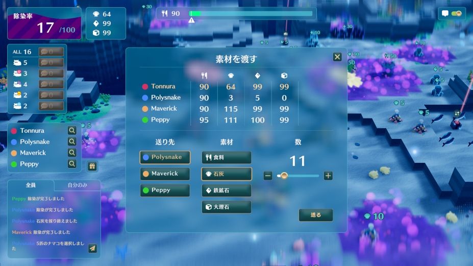 海参大作战绿色中文版