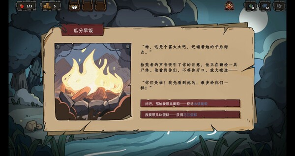 黑夜轮回免安装绿色中文版