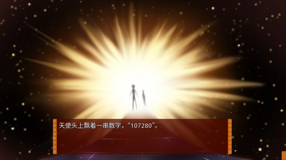 缘结甜祇～MySweetGoddess～免安装绿色中文版