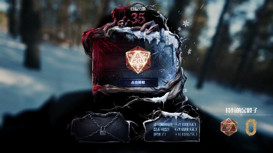 冰点之下官方中文版