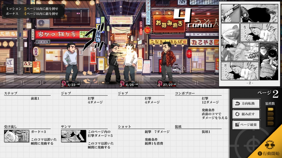 杀手寓言免安装绿色中文版