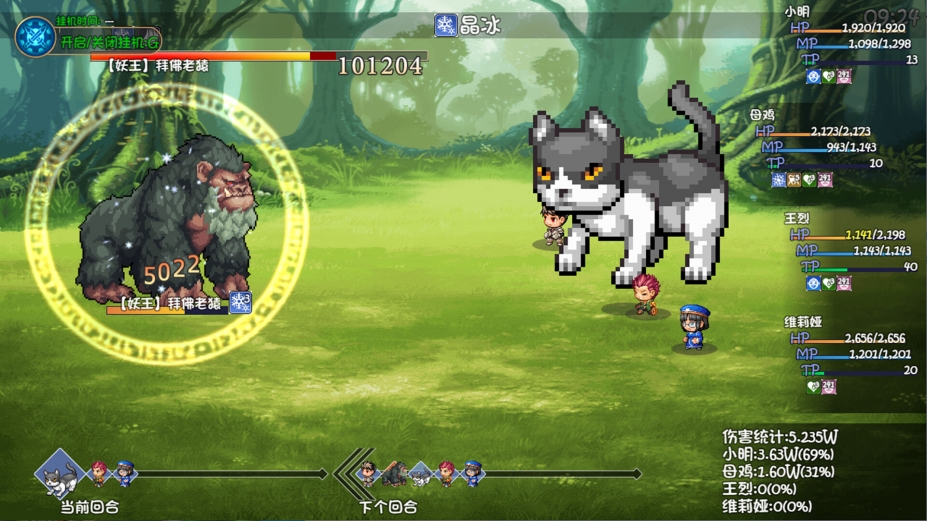 大千世界2官方中文版