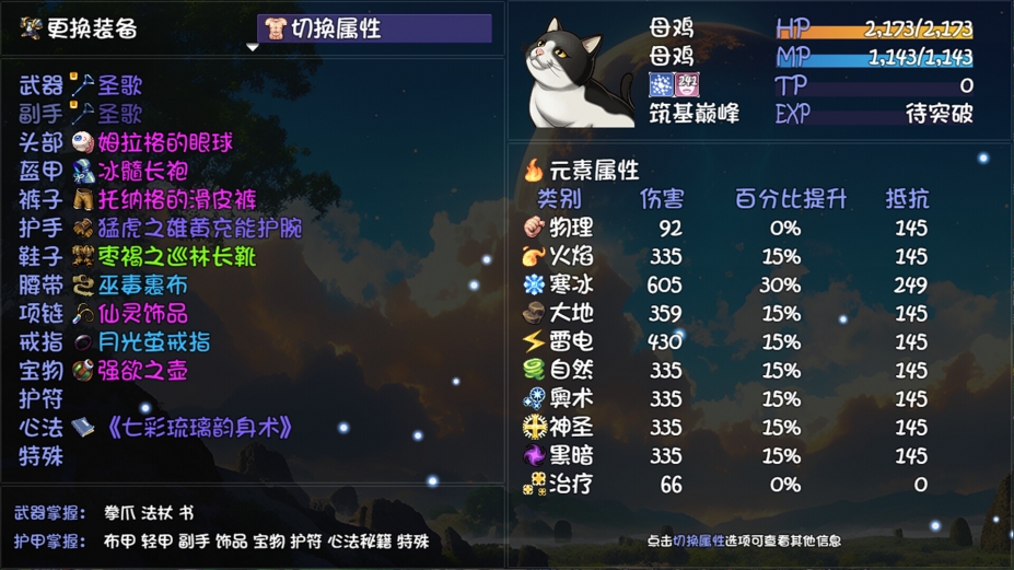 大千世界2官方中文版