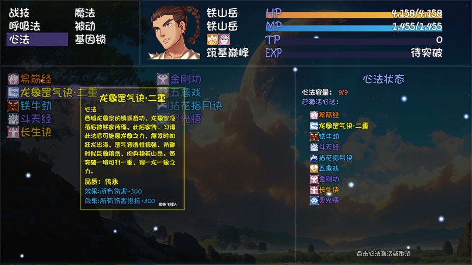 大千世界2官方中文版