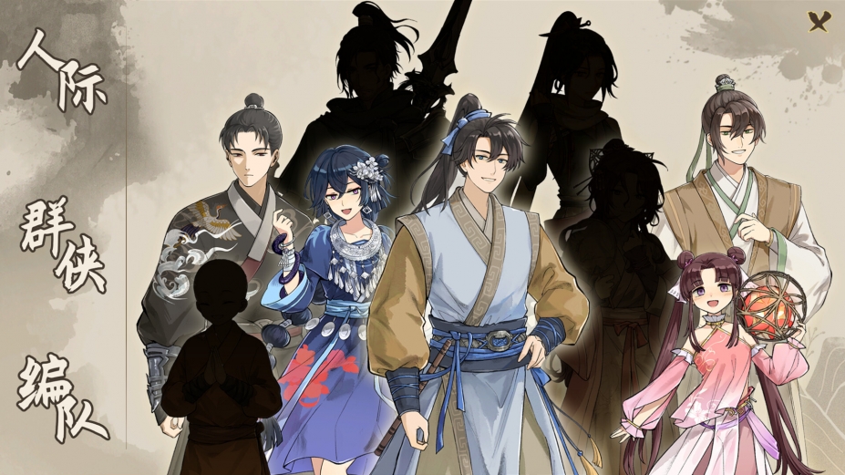 明镜江湖行：朔风起官方中文版