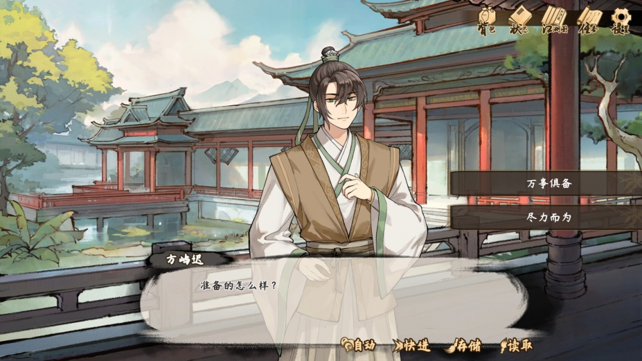 明镜江湖行：朔风起官方中文版