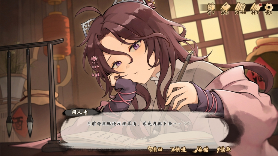 明镜江湖行：朔风起官方中文版