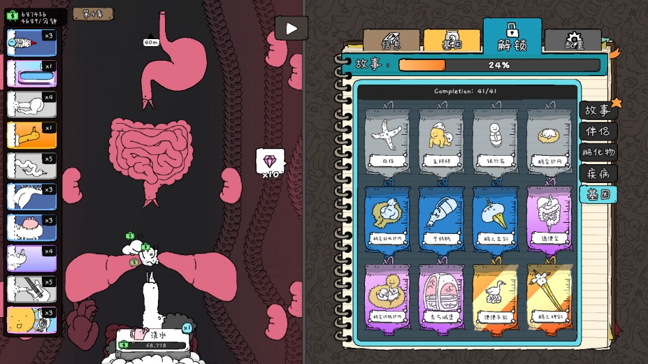 神经鹅免安装绿色中文版